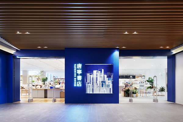 蓝色的唐寕書店