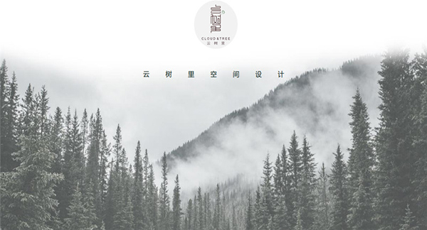 云树里 空间设计案例作品（下）